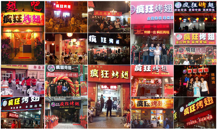 惠民烧烤加盟,学烧烤技术,开烧烤店多少钱